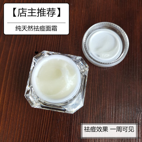 老佛爷小白瓶祛痘调理面霜10g试用装 改善痘痘肌肤粗毛孔暗黄粉刺