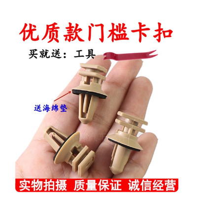 宝马3系5 GT系7系 X1 X3 X5 X6门槛条内饰板卡子迎宾踏板卡扣
