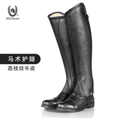 Hillman马术护腿成人骑马护腿马靴护腿恰卜斯骑马装 备马术护具121