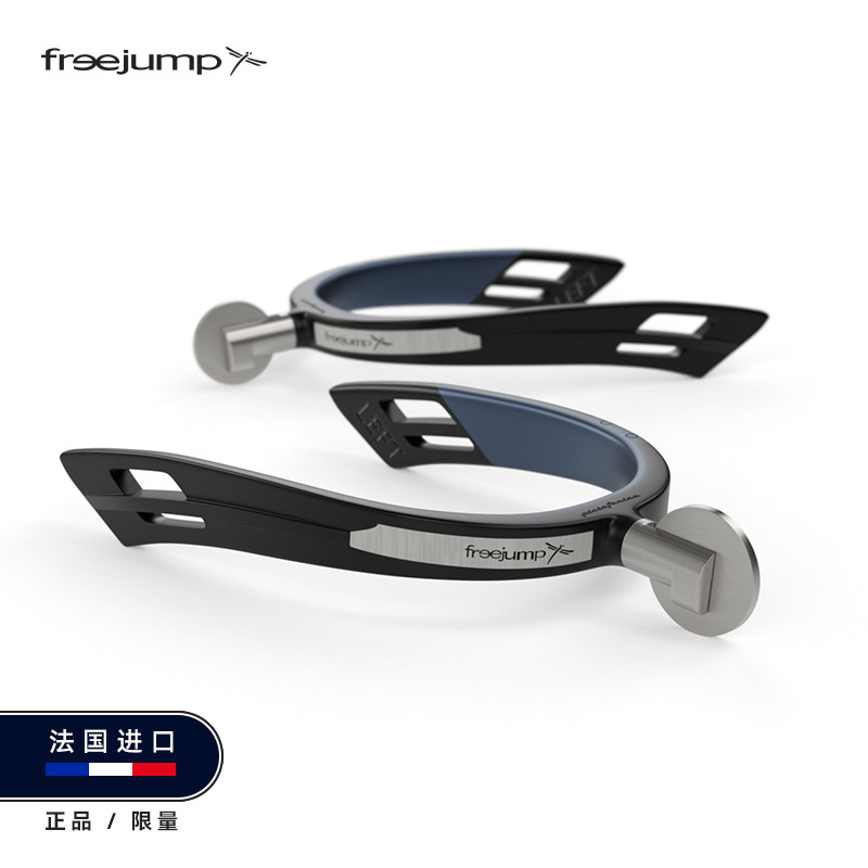 Freejump 法国进口马刺滚轮马刺原装马刺马术装备骑马备品 259