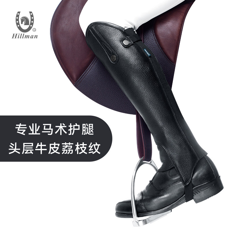 Hillman 马术护腿男女骑马护腿马靴护腿骑马护具骑马装备 052
