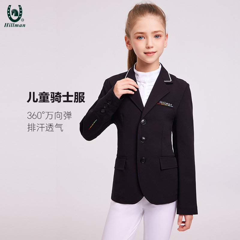儿童马术骑士服 比赛西服骑马服比赛马术西服外套 217/217B/652C