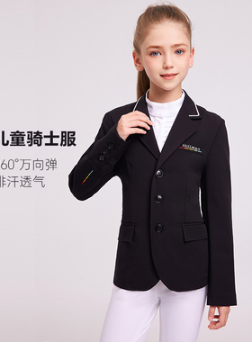 儿童马术骑士服 比赛西服骑马服比赛马术西服外套 217/217B/652C