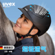 UVEX 德国进口儿童透气马术头盔男女马术帽头盔骑马安全帽205