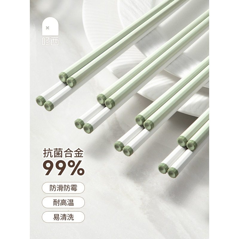 合金筷子家用高档新款一人一筷家庭装便捷抗菌防霉防滑耐高温餐具