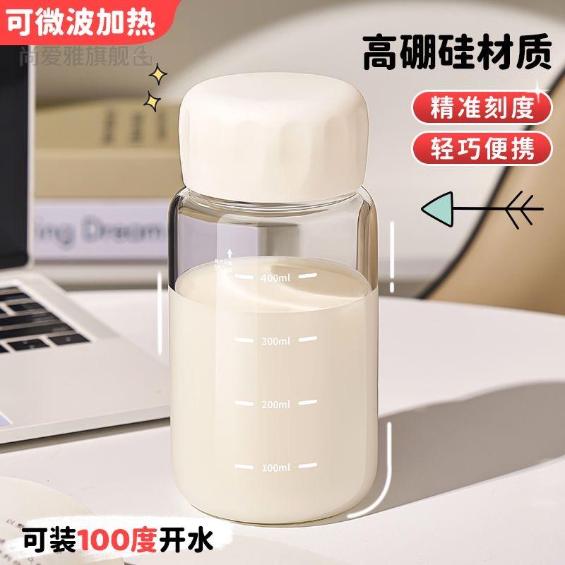 高硼硅刻度玻璃杯带盖牛奶杯微波炉可加热早餐豆浆杯耐高温胖胖杯