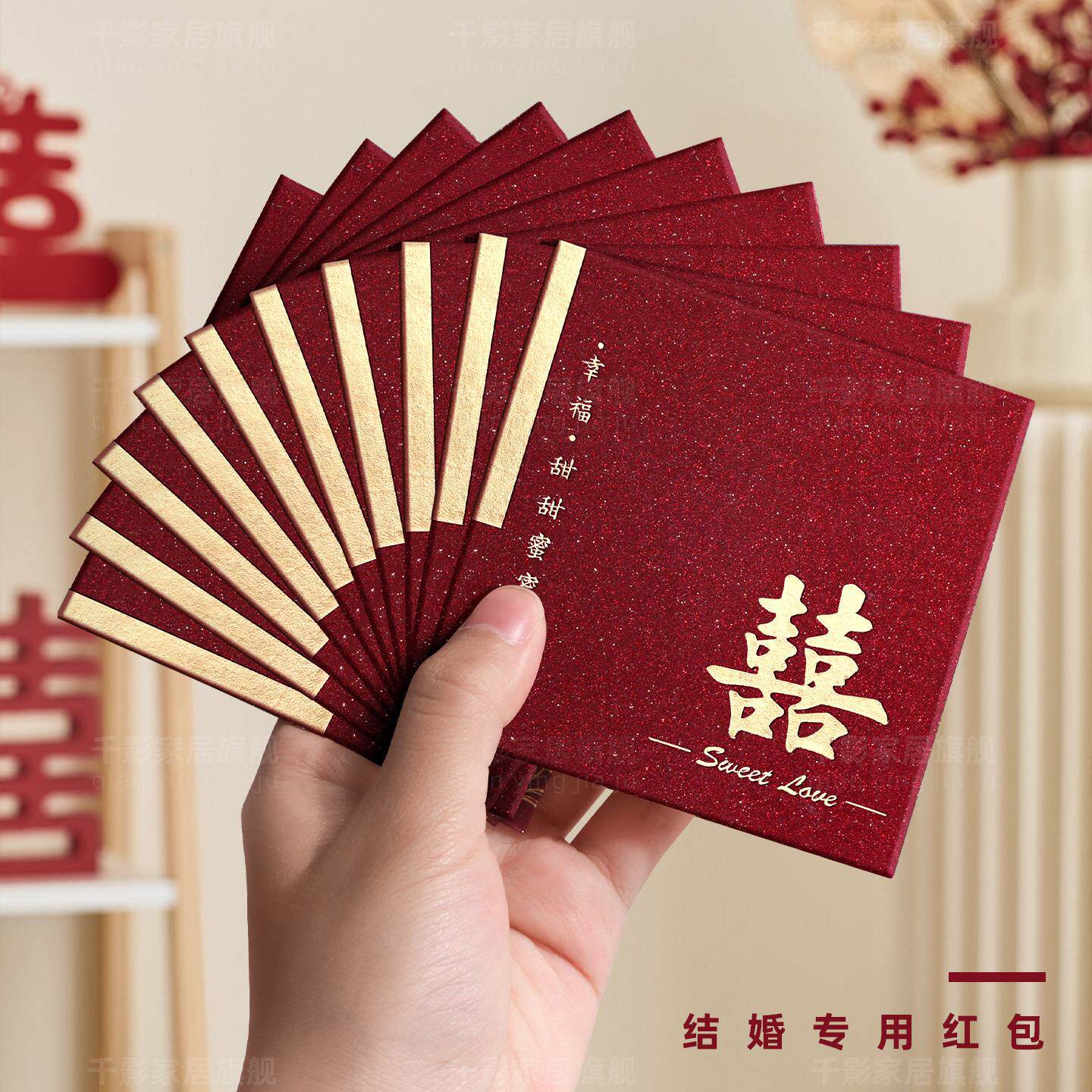 2025新款红包结婚专用大中小小号红包用品大全接亲堵门婚礼喜字