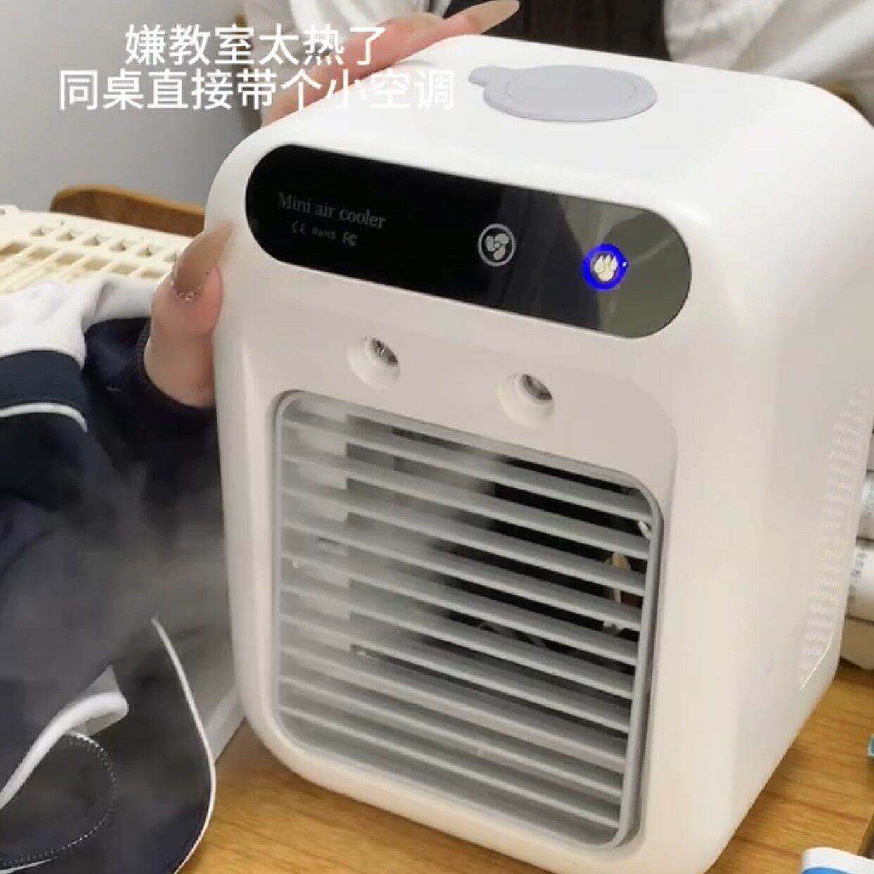 迷你空调小型制冷空调扇学生宿舍便携式移动喷雾冷风扇办公室桌面
