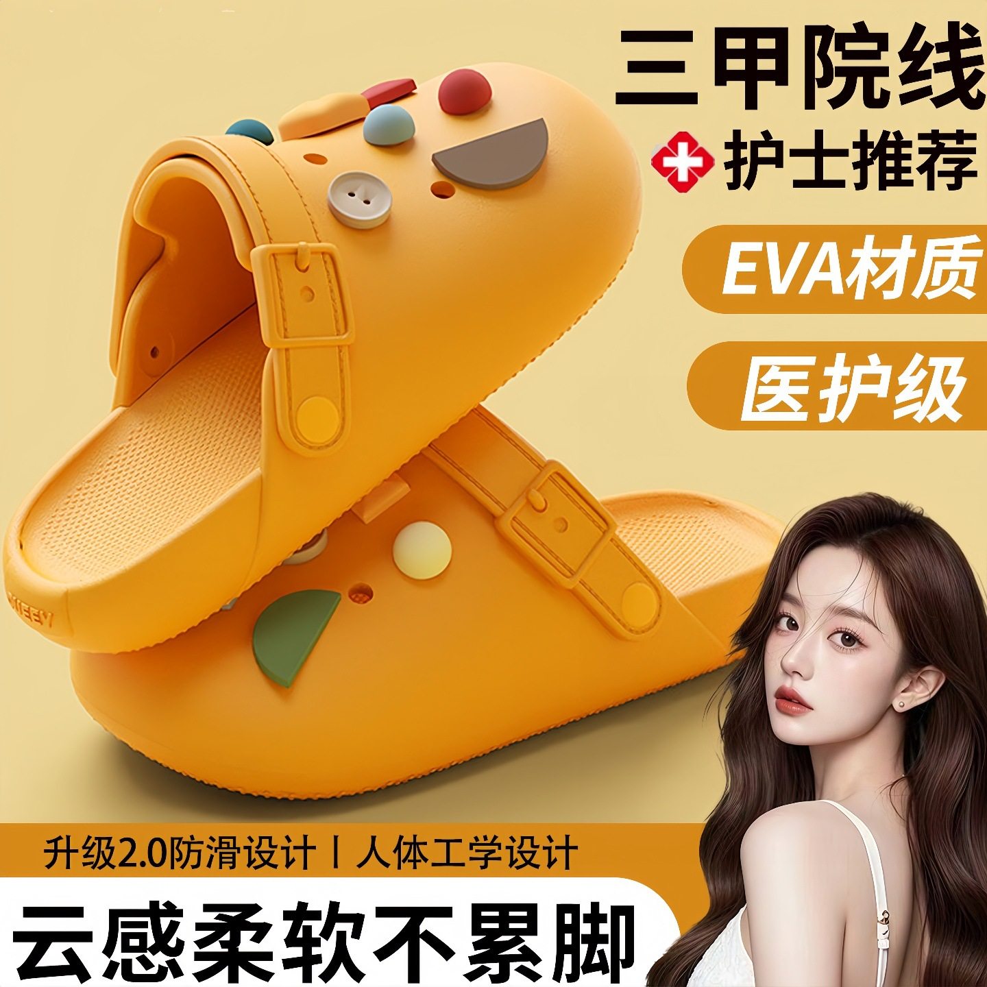 手术室拖鞋女防滑2025新款eva防臭专用室内外穿夏季踩屎感洞洞鞋