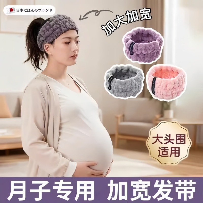 日本月子帽子秋冬款坐月子头巾发带孕妇产后护抹额头带女睡觉防风