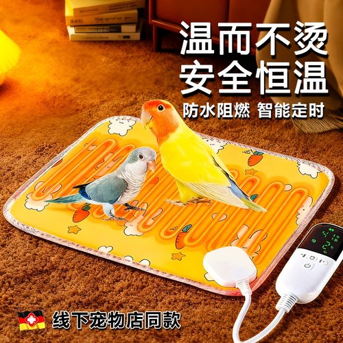 雏鸟加热垫幼鸟笼取暖器恒温电热毯虎皮牡丹玄凤过冬保暖