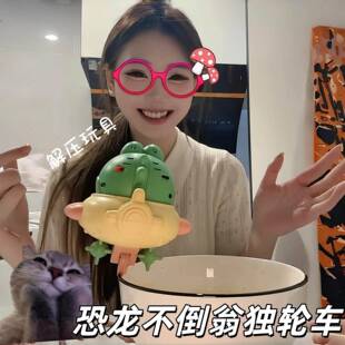 恐龙不倒翁独轮车创意悬空走钢丝旋转解神器亲子互动儿童益智玩具