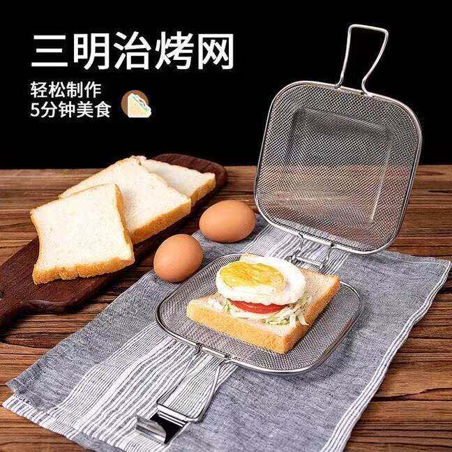 三明治烤网早餐机面包烤夹烤箱专用304不锈钢烧烤架厨房烘培工具