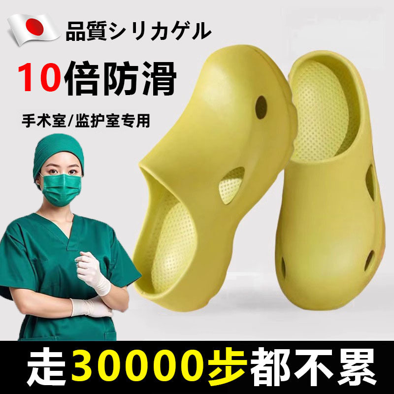 手术室拖鞋洞洞鞋专用女防滑2025新款医用护士外穿eva不臭脚凉拖