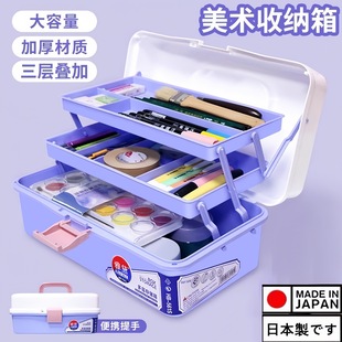 日本加厚三层美术生专用收纳盒工具箱桌面整理文具药箱颜料画笔箱