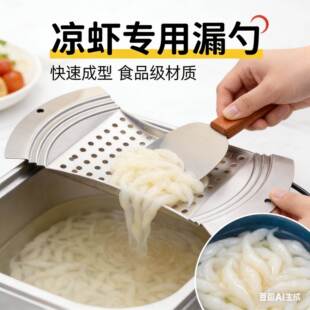 夏季凉虾漏工具鱼面疙瘩汤食品级快速成型不锈钢抿面工具厨房用品