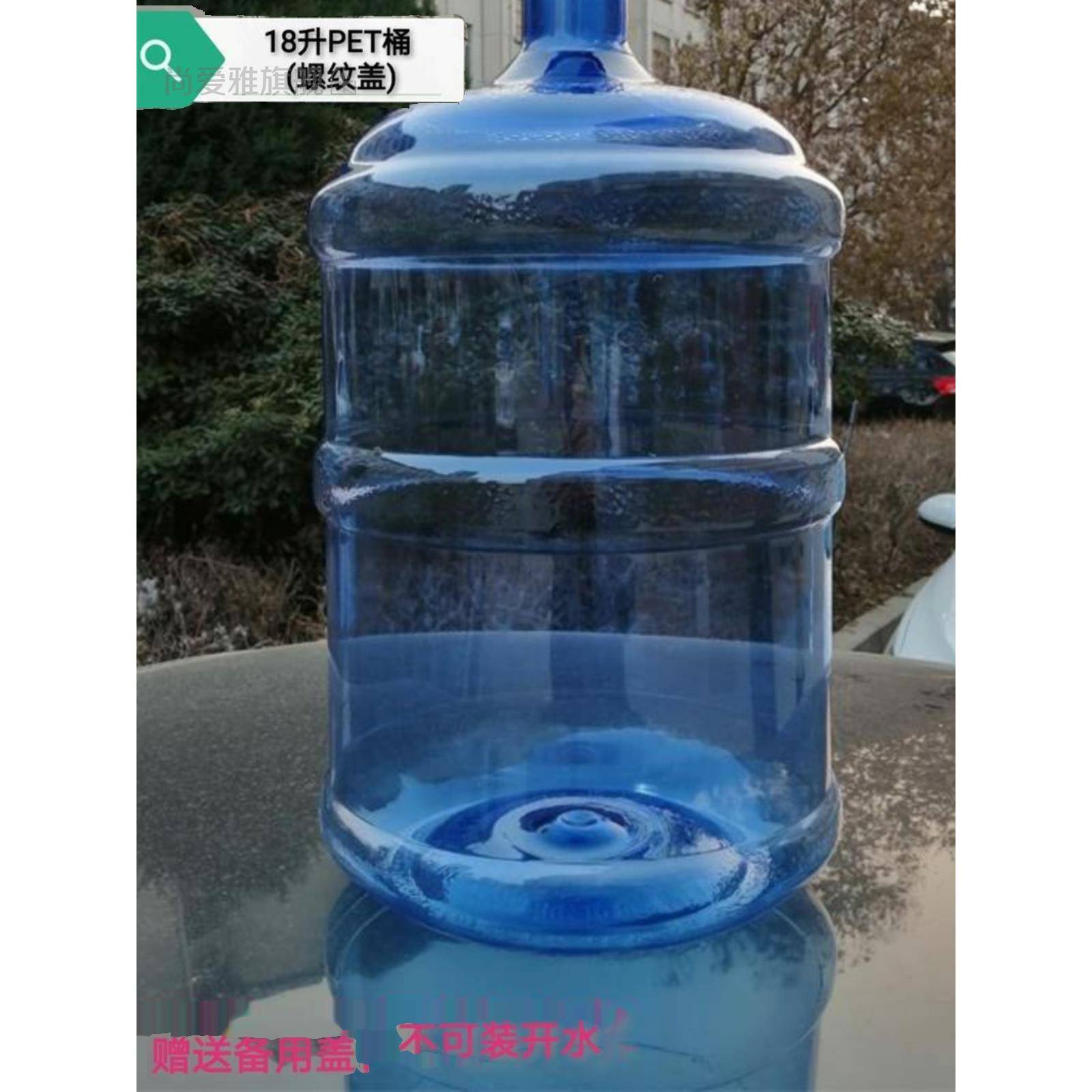 18升矿泉水纯净水桶手提PC桶18.9升家用加厚钢化饮水机包邮