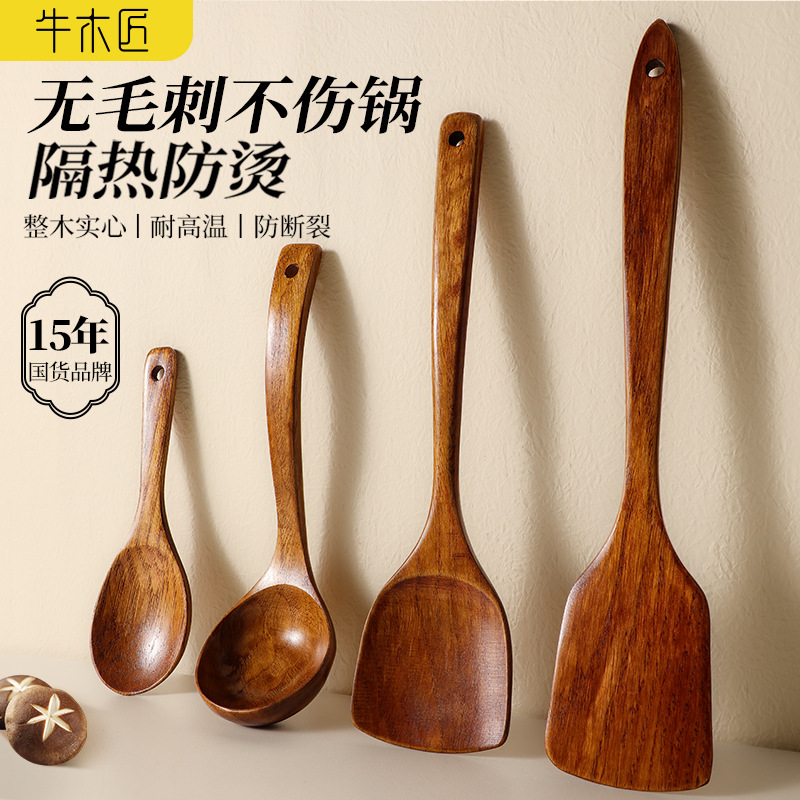 牛木匠柯木锅铲汤勺厨具套装炒菜家用铲子锅铲子烧菜木铲勺子炒勺