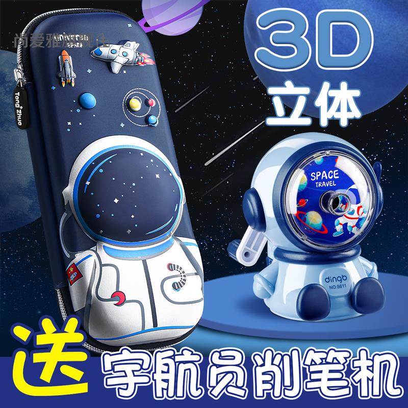 文具盒男铅笔盒可爱小学生用幼儿园儿童笔盒男孩一年级卡通创意男生多功能3d笔袋男童帆布文具袋多双层大容量