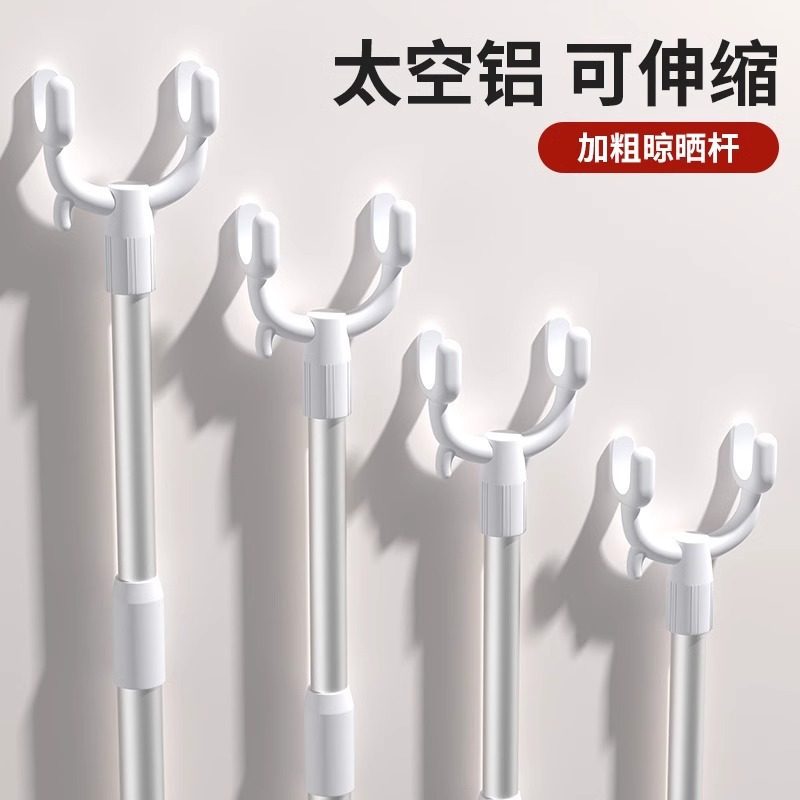 撑衣杆家用伸缩晾衣杆一根叉丫晒衣服的撑杆凉取衣架杆子宿舍衣叉,收纳整理,衣叉,淘宝优惠券,粉丝福利购,淘宝优惠卷