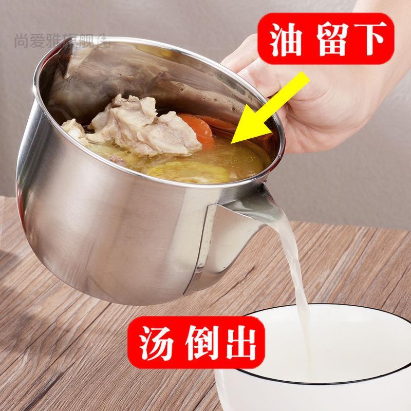304不锈钢隔油神器食品级家用撇汤分离工具 滤油碗组合月子厨房用