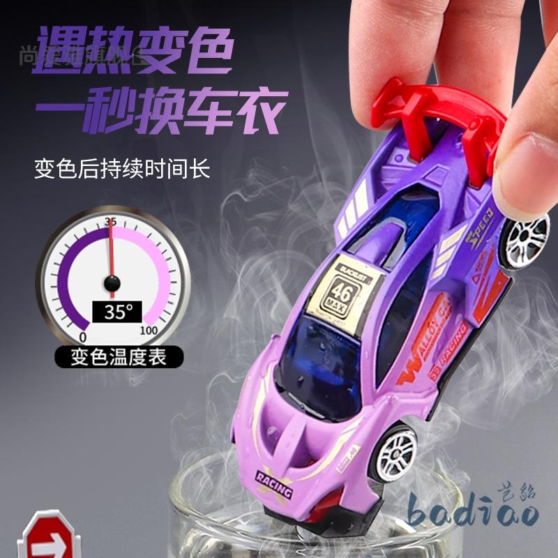温感变色合金小跑车1:64赛车模型遇热变色儿童耐摔惯性迷你玩具车