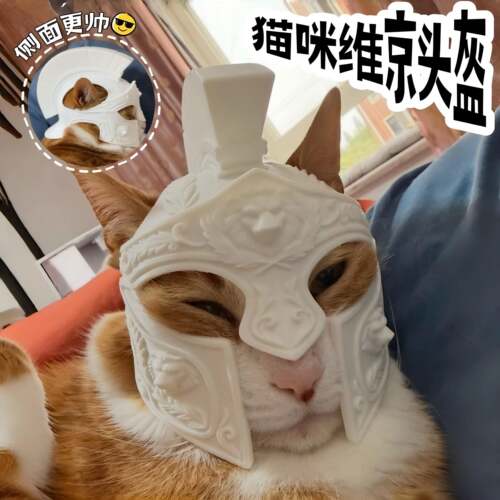 猫咪维京头盔变成一个传奇掠夺者cos面具3D打印创意猫狗宠物帽子