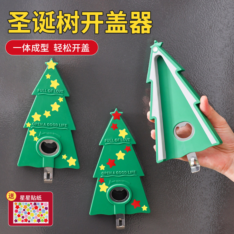 创意开盖器家用多功能省力开罐器易拉罐啤酒启子可磁吸罐头拧盖器
