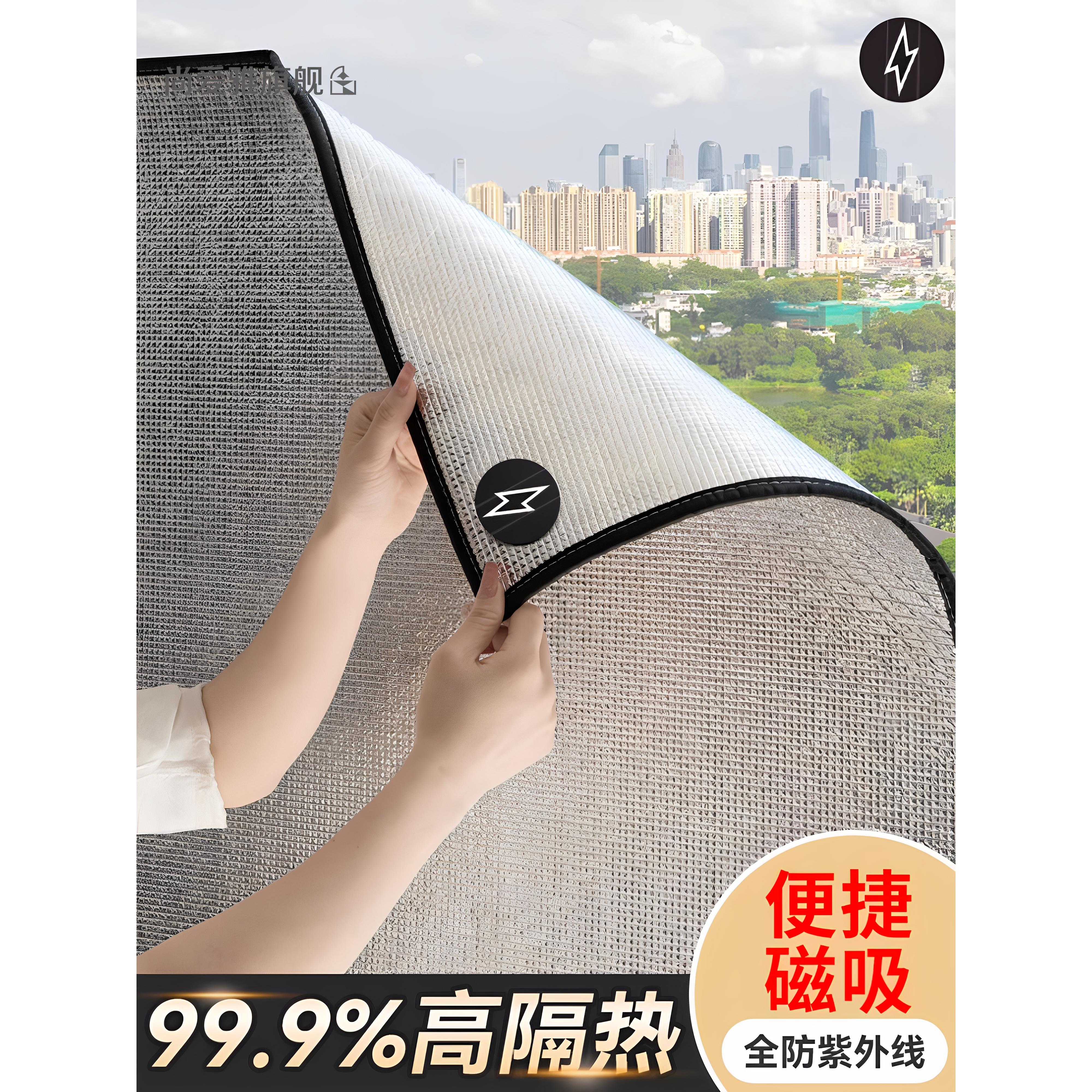 遮阳窗帘免打孔遮光板窗户玻璃防晒隔热帘阳台磁吸隐私遮挡帘吸盘
