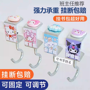 书包挂钩桌边学生宿舍专用挂钩可调节可写名字课桌挂包钩子