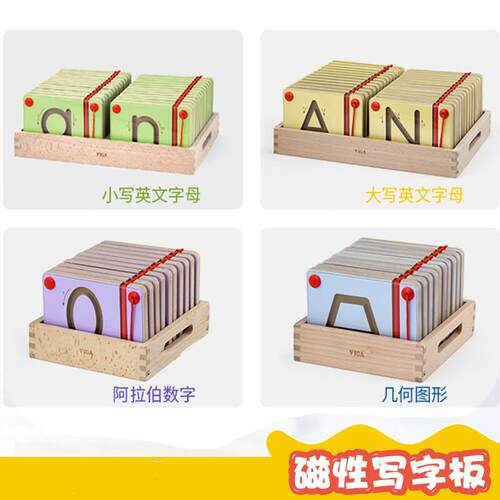 幼儿园桌面玩具磁力运笔迷宫儿童早教数字字母磁性写字板托育幼儿