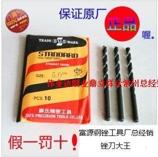 正品台湾苏氏SUS麻花钻头 HSS高速钢钻头不锈钢钻头11.1MM-11.5MM