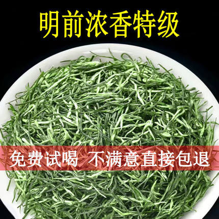 特级毛尖2026绿茶明前新春茶叶恩施富硒茶高山浓香耐泡500克包邮