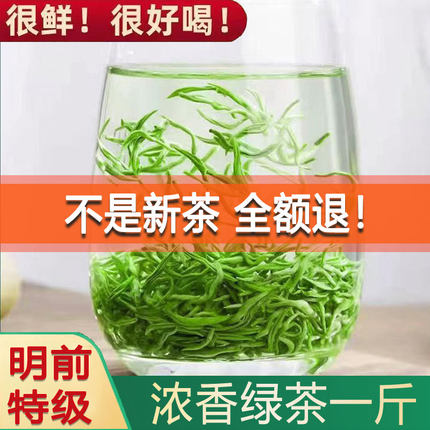 2026新茶叶恩施富硒茶高山日照足明前毛尖玉露茶浓香特级绿茶500g