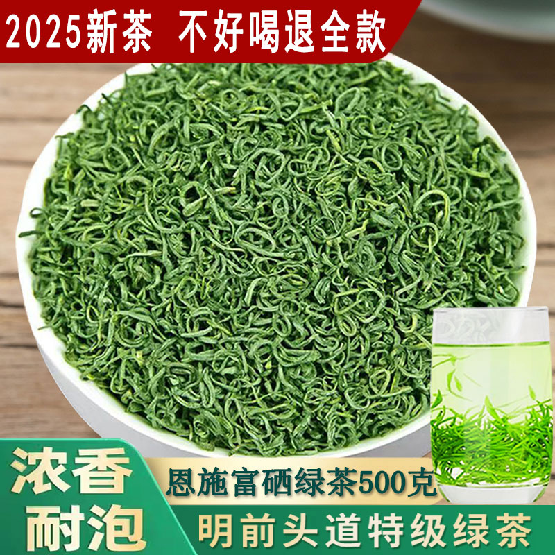 新茶绿茶2025特级浓香耐泡500克