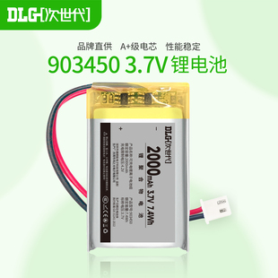 3.7V次世代2000mAh 903450聚合物鋰電池插卡音響MP3點讀機記錄儀