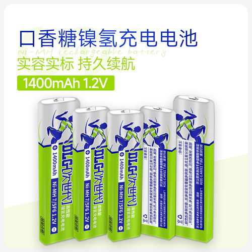 7/5F6口香糖电池1.2V1400MAH