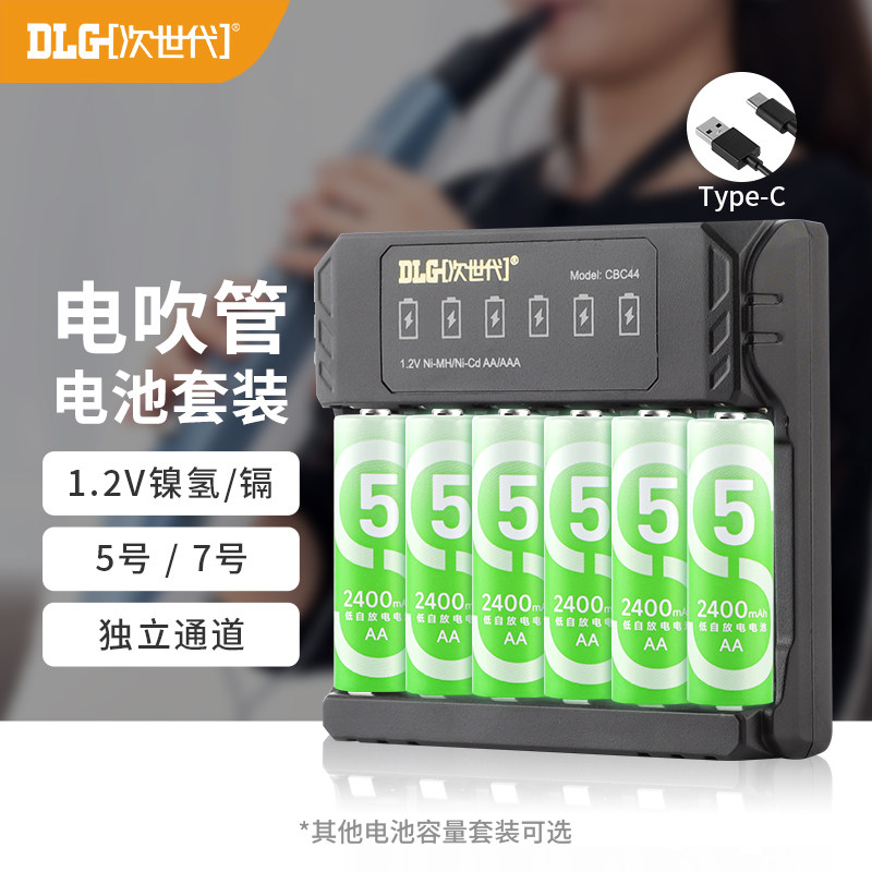 次世代5号7号充电电池充电器六槽/四槽1.2V镍氢镍镉电池快充充电器AA/AAA独立通道罗兰电吹管玩具电池充电