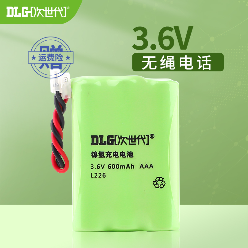 次世代 L226镍氢充电电池3.6V600mAh7号电池组无绳子母电话机电池