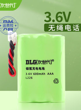 次世代 L226镍氢充电电池3.6V600mAh7号电池组无绳子母电话机电池