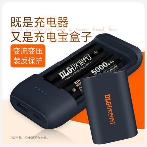 次世代可更换电池21700充电盒