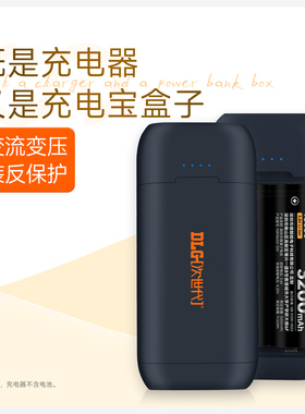 移动双向充电盒可更换18650锂电池多功能充电器迷你便携电池盒户外出行便携后备电源次世代礼品定制