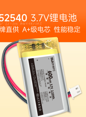 次世代3.7V600mAh聚合物锂电池652540工业照明电动玩具内置锂电池3C认证