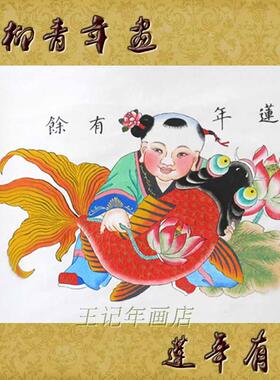 正宗杨柳青年画娃娃|连年有余|宣纸手绘|连生贵子福寿三多春牛图