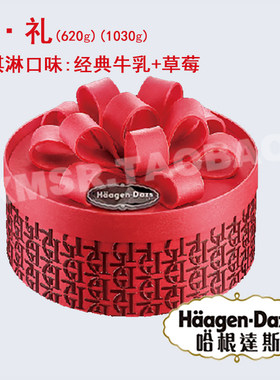 全国哈根达斯沈阳寻常生日蛋糕
