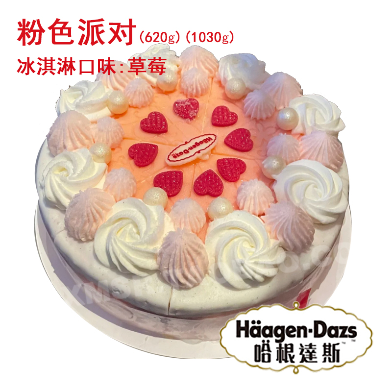 哈根达斯宁波生日蛋糕全国配送