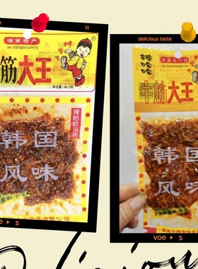 辣哈哈牛筋大王香辣牛筋韩国风味牛板筋嚼劲湖南休闲小零食
