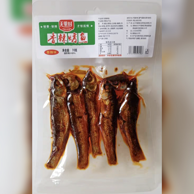无里村香辣烤鱼70g湖南特产即食鲮鱼小吃零食整箱团购KTV下酒