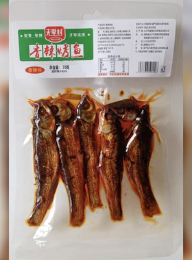 无里村香辣烤鱼70g湖南特产即食鲮鱼小吃零食整箱团购KTV下酒