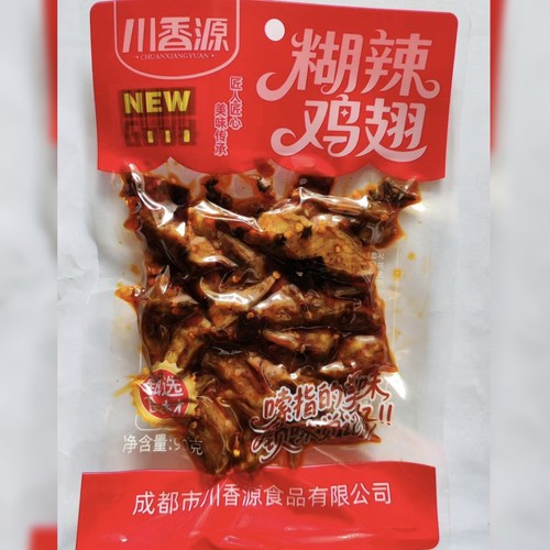 川香源糊辣鸡翅90g四川麻辣鸡翅翅尖下酒休闲零食小吃